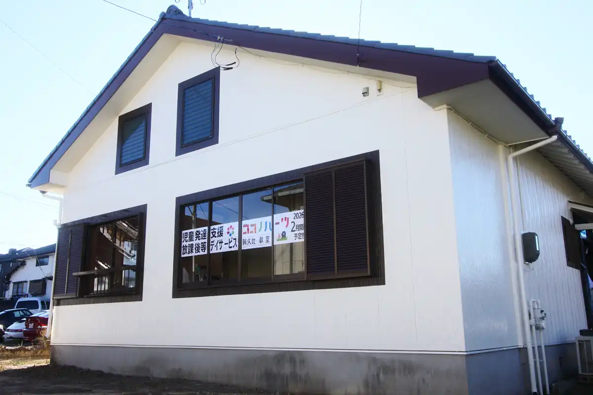 児童発達支援,放課後等デイサービス｜知多郡阿久比町植大上ケ畑 ココノハーツ阿久比教室